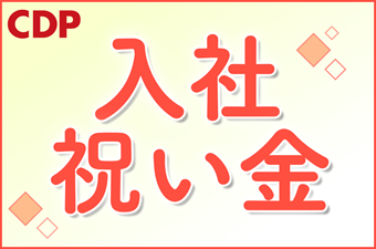 シーデーピージャパン株式会社(栃木県那須烏山市/氏家駅/梱包・検品・仕分・商品管理)_3