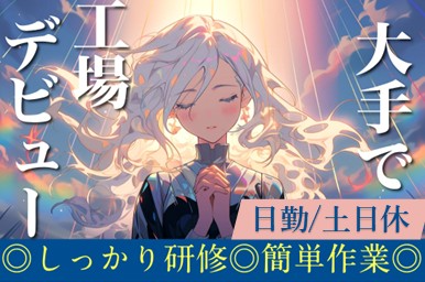 シーデーピージャパン株式会社(群馬県太田市/製造・加工・組立・整備)_3