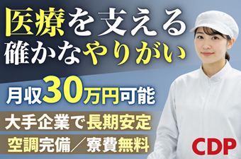 https://dq4xgl.media.saiyo-job.jp/contents/data/095382c2-8254-4da3-80bc-665886686b0e