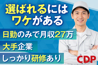 https://dq4xgl.media.saiyo-job.jp/contents/data/0ad16c4c-cea2-451f-a586-7b846036bab1