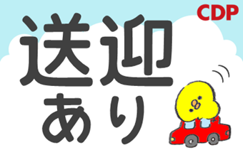 シーデーピージャパン株式会社(茨城県那珂郡東海村/勝田駅/製造・加工・組立・整備)_2