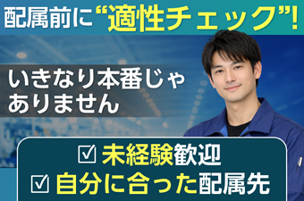 シーデーピージャパン株式会社(茨城県つくば市/みどりの駅/製造・加工・組立・整備)_3