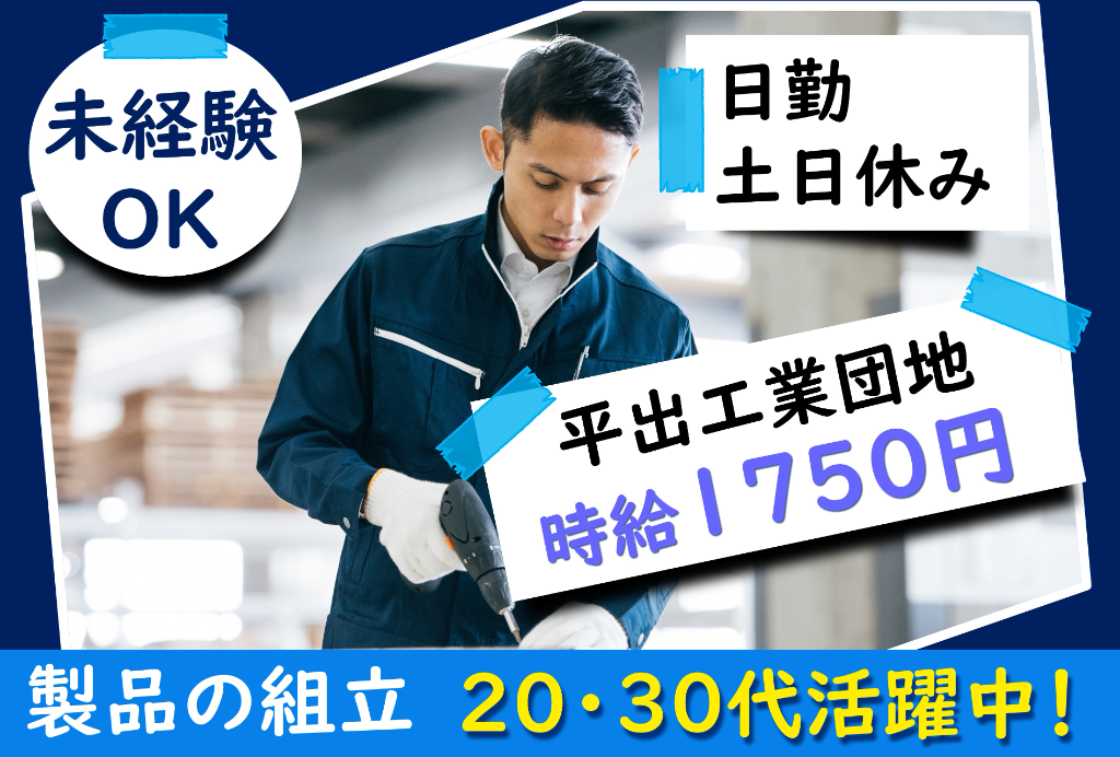 アルバイトイメージ画像