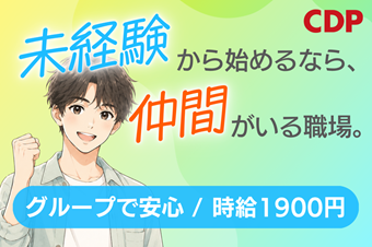 https://dq4xgl.media.saiyo-job.jp/contents/data/1dcf1a48-9aa5-417f-915c-c1b5282c972c