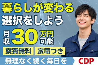 https://dq4xgl.media.saiyo-job.jp/contents/data/23452892-a137-41ca-86c8-29ff62b05045