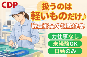 https://dq4xgl.media.saiyo-job.jp/contents/data/254b00c0-39d1-4e9b-8c23-df006e6b3927