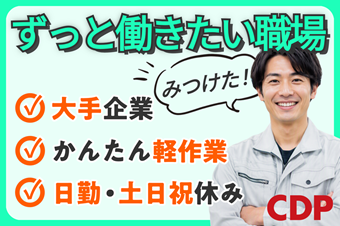 https://dq4xgl.media.saiyo-job.jp/contents/data/2a8dc1a0-7b31-43c8-bf4b-656aa967d043