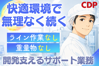 https://dq4xgl.media.saiyo-job.jp/contents/data/2bb9443a-74e4-49b3-bb85-ec4d7b401ab0