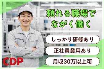 https://dq4xgl.media.saiyo-job.jp/contents/data/3551c420-0f7c-4dac-849f-fab1d6523cb3