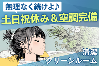 シーデーピージャパン株式会社(栃木県塩谷郡高根沢町/宇都宮駅/製造・加工・組立・整備)_3