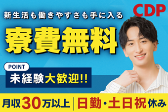 https://dq4xgl.media.saiyo-job.jp/contents/data/40d882bb-3d04-4fb2-a4ba-5a312b97f131