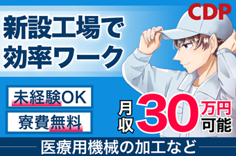 https://dq4xgl.media.saiyo-job.jp/contents/data/41ae837f-a662-4ec9-b26d-f90e30cbc7e7