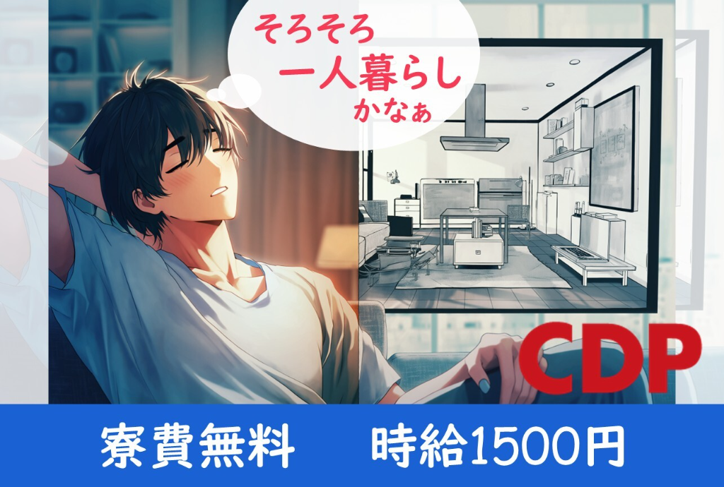 アルバイトイメージ画像