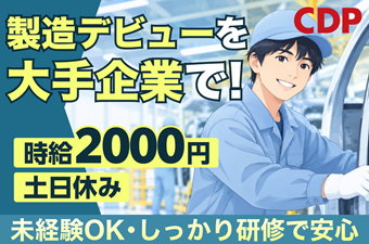 https://dq4xgl.media.saiyo-job.jp/contents/data/502128bf-d476-47f1-a1b5-b848448f1e95