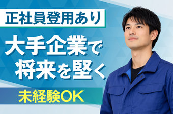 シーデーピージャパン株式会社(茨城県つくばみらい市/みどりの駅/製造・加工・組立・整備)_3