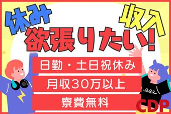 アルバイトイメージ画像