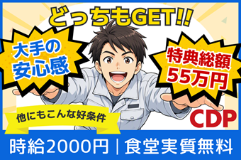https://dq4xgl.media.saiyo-job.jp/contents/data/86cd3482-81b5-46cf-9950-6c1cf4c200f2