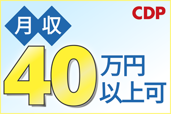 https://dq4xgl.media.saiyo-job.jp/contents/data/8aaa7bcb-5e0f-48e5-9712-e4d44e06fd50