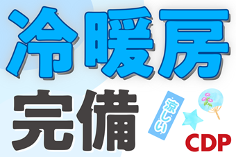 シーデーピージャパン株式会社(茨城県ひたちなか市/勝田駅/清掃)_2