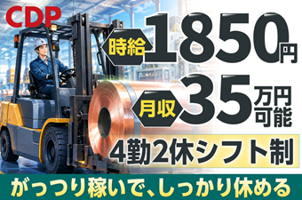 https://dq4xgl.media.saiyo-job.jp/contents/data/aac196d5-b7ab-4263-ac54-fa58652b147d