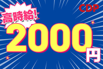 https://dq4xgl.media.saiyo-job.jp/contents/data/bbce1fe6-93f3-4029-a3fa-e250bb766833