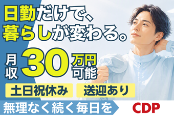 https://dq4xgl.media.saiyo-job.jp/contents/data/c0c4b1d5-4f2b-4c1a-a9c1-c50441c7806f