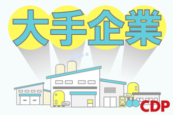 シーデーピージャパン株式会社(栃木県宇都宮市/氏家駅/製造・加工・組立・整備)_3