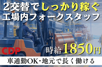 https://dq4xgl.media.saiyo-job.jp/contents/data/c3a8a750-ee61-4471-a511-6009b8db363c
