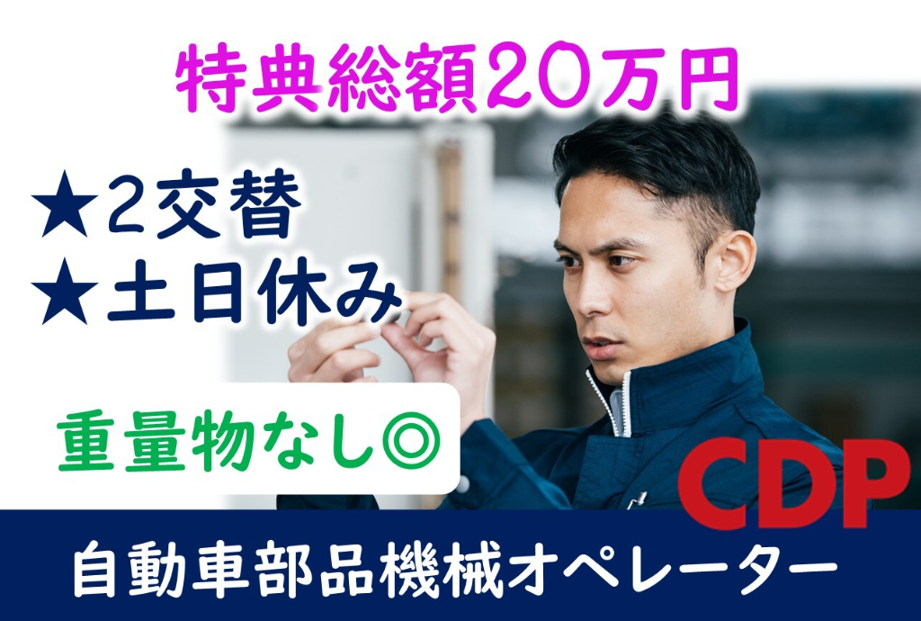 アルバイトイメージ画像