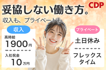 https://dq4xgl.media.saiyo-job.jp/contents/data/d0a426f0-ce4b-4838-bc63-098a8d64d496