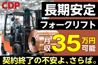 https://dq4xgl.media.saiyo-job.jp/contents/data/d474e6b6-4a66-4ad0-bf74-89695c9b1735