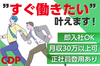 https://dq4xgl.media.saiyo-job.jp/contents/data/d4ae40e8-f037-4e03-9d0b-41ba55061f64