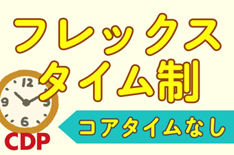 シーデーピージャパン株式会社(栃木県宇都宮市/氏家駅/製造・加工・組立・整備)_2
