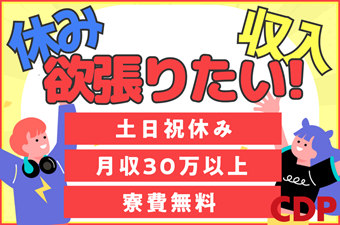 https://dq4xgl.media.saiyo-job.jp/contents/data/e551b4f7-d23b-4dfb-8d2b-3551d3a9cdf6