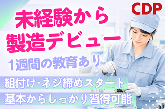 https://dq4xgl.media.saiyo-job.jp/contents/data/efd5b928-c02b-4813-bd07-ae13c8008aa0
