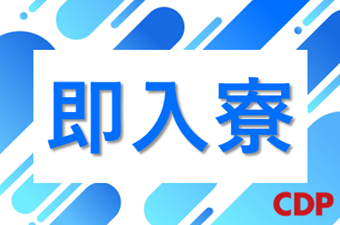 シーデーピージャパン株式会社(埼玉県さいたま市大宮区/南越谷駅/製造・加工・組立・整備)_2